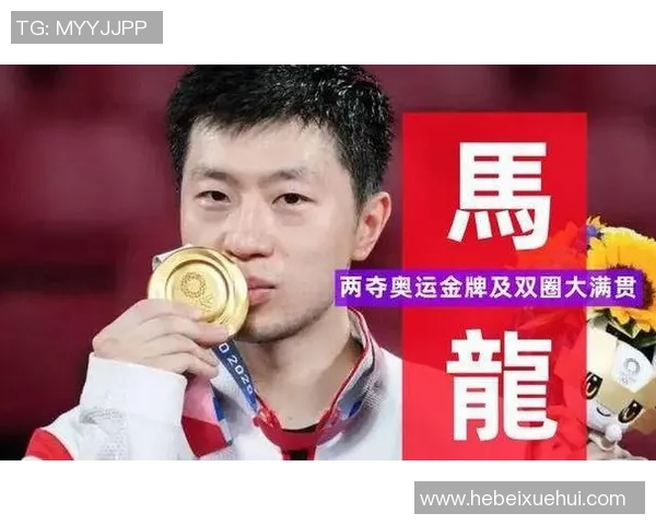 南京乒乓球队在大满贯赛事中的卓越表现与实力分析